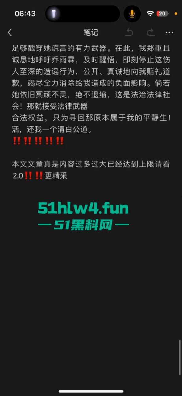 成都支原体男模【小鑫】事件,始未外围鸡【乔雨霖】带病约炮反咬人,事后讹钱不成人卖逼身份人尽皆知。-24