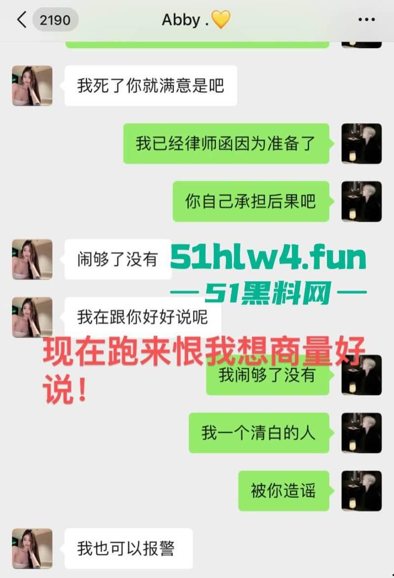 成都支原体男模【小鑫】事件,始未外围鸡【乔雨霖】带病约炮反咬人,事后讹钱不成人卖逼身份人尽皆知。-32