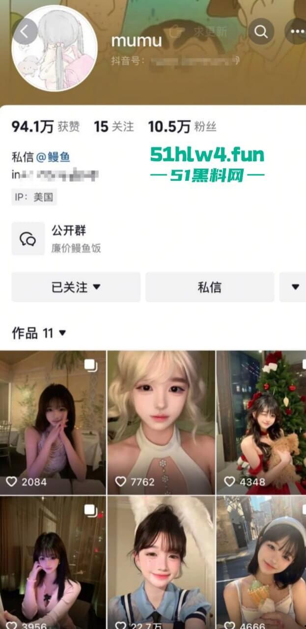 抖音极品尤物【鳗鱼】真实身份【胡雯丽】为赚钱心理扭曲,背着男友偷偷推特下海收门槛费玩裸聊。-11