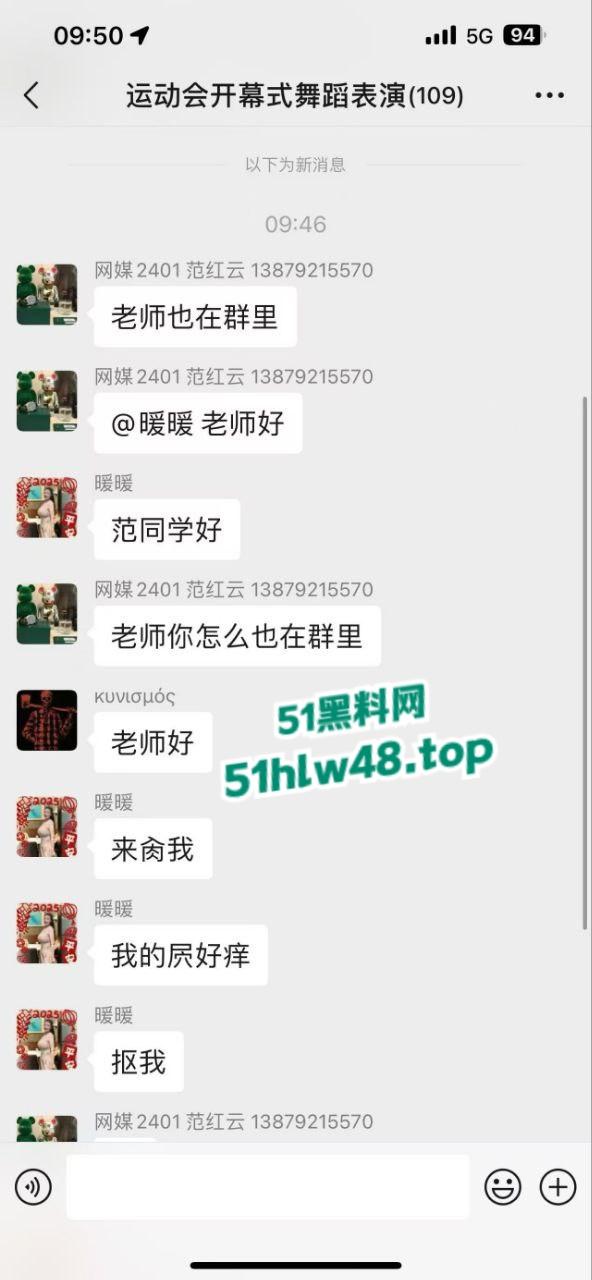 四川传媒学院女老师与同学聊骚误发学生群,声称自己逼痒欠操,紧急撤回前遭学生截图留念。-1