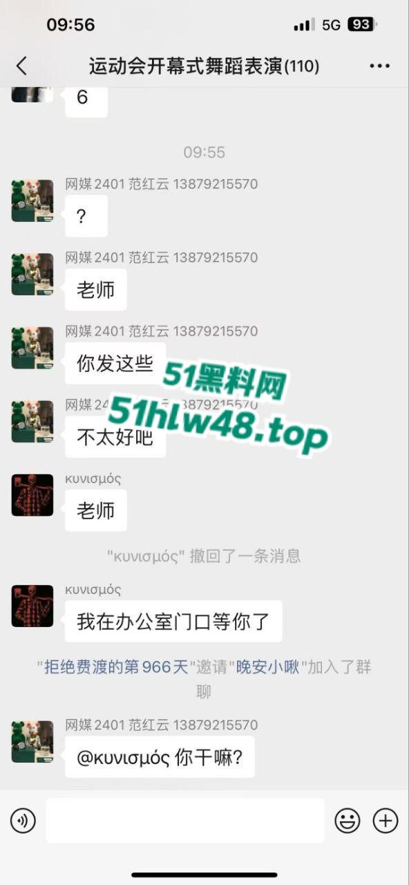 四川传媒学院女老师与同学聊骚误发学生群,声称自己逼痒欠操,紧急撤回前遭学生截图留念。-8