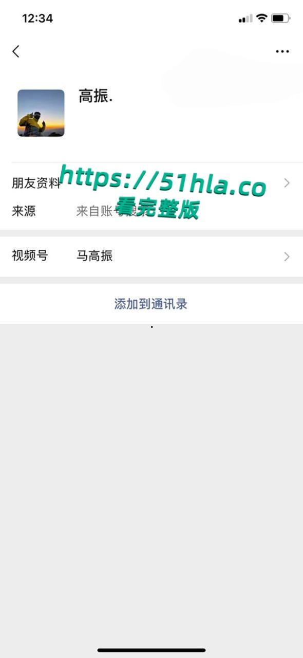 山东兰陵渣男【马高振】趁妻子怀孕竟带小三旅游,谁知发现竟当场施暴孕妻满头鲜血开直播控诉!-1