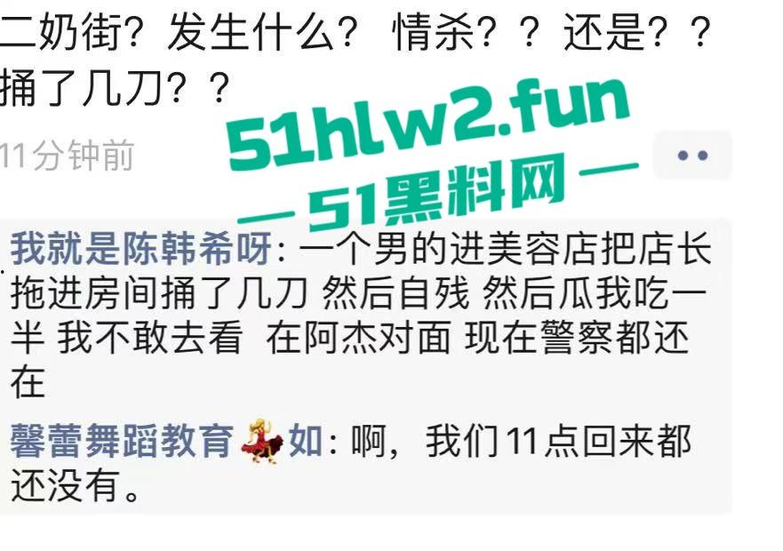广东揭阳二奶街突发血案，男子美容店内行凶捅店长后自残，警察现场处理成瓜友焦点！-6