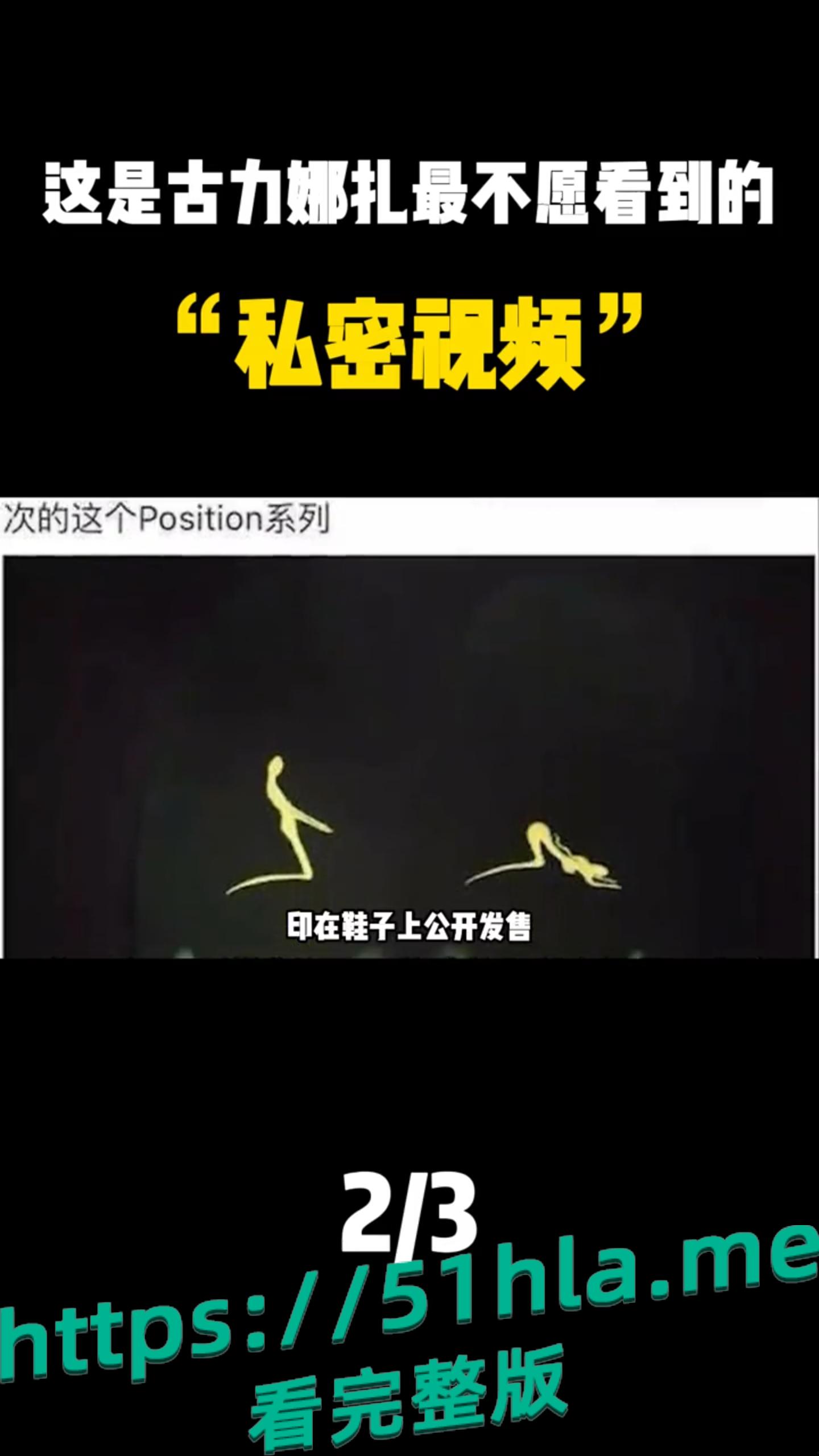 你的意淫对象 古力娜扎早期与谢思宇的不雅视频并曝光了!快来看看吧。-5