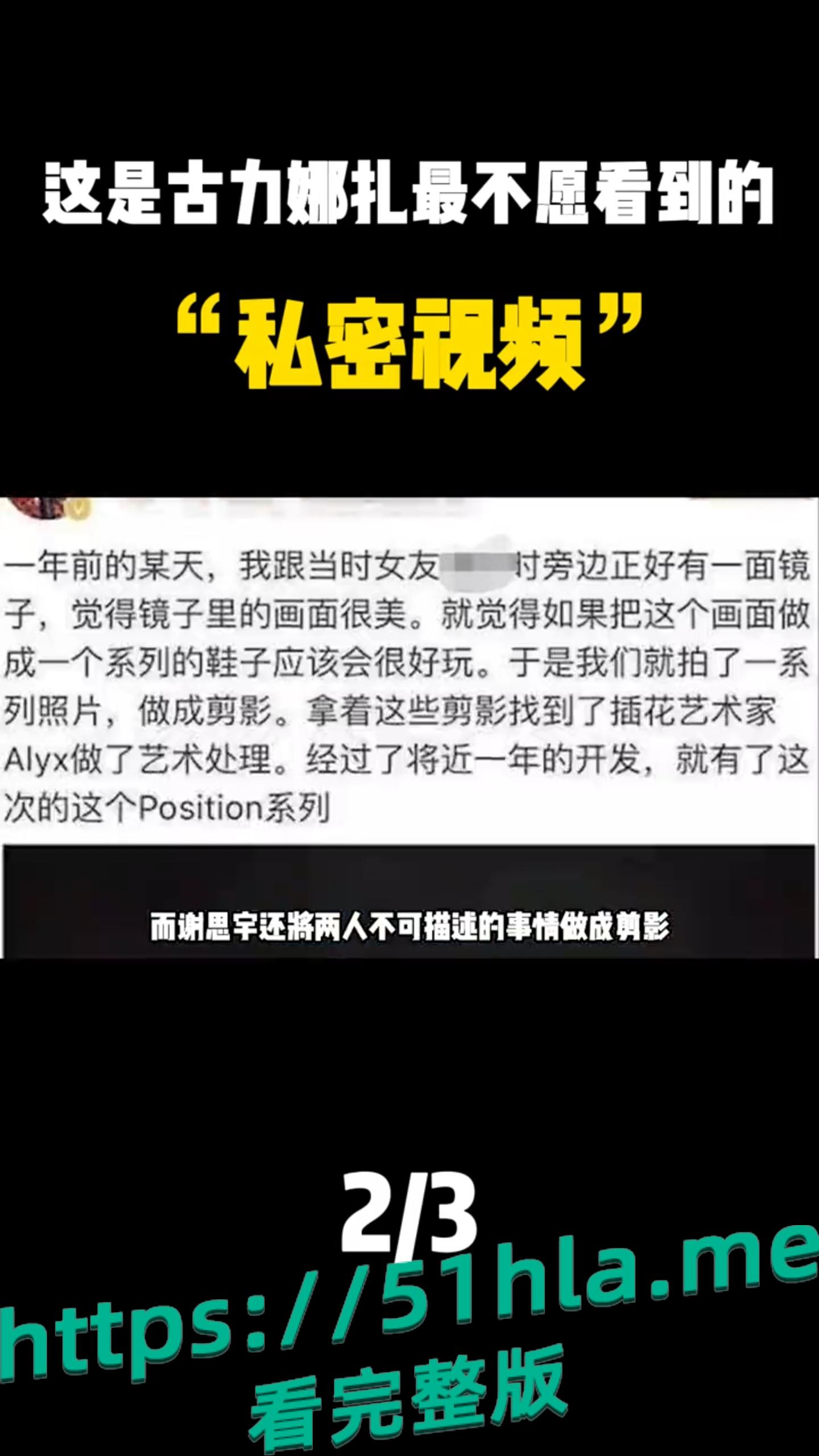 你的意淫对象 古力娜扎早期与谢思宇的不雅视频并曝光了!快来看看吧。-6
