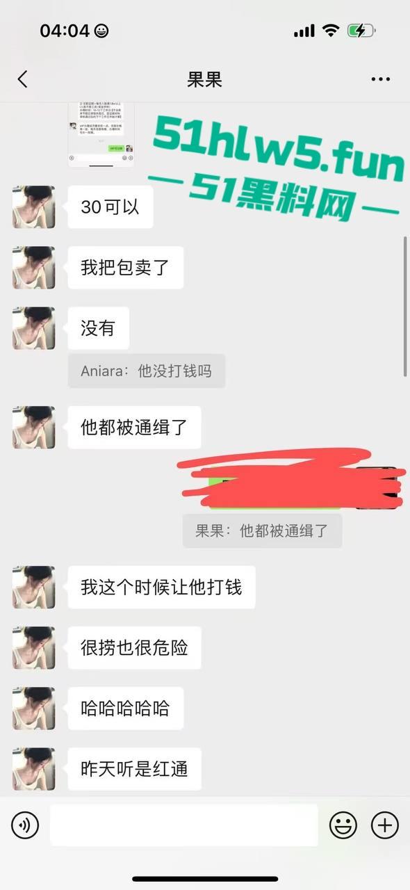 抖音百万网红【果子耶】 下海做外围当小三,不仅吸毒还满嘴谎话骗粉丝陪大哥,被原配起诉逃债到东南亚。-2