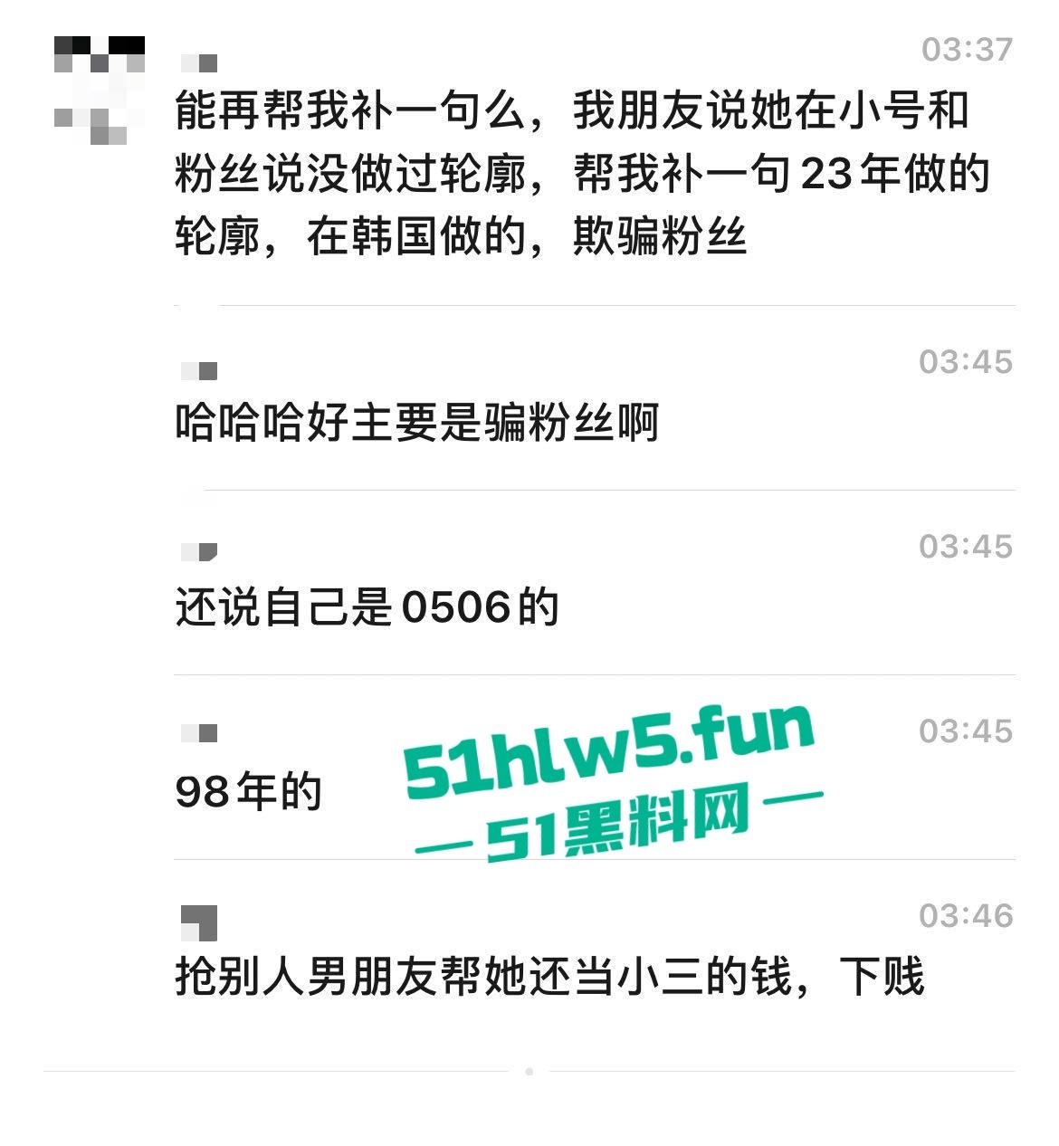 抖音百万网红【果子耶】 下海做外围当小三,不仅吸毒还满嘴谎话骗粉丝陪大哥,被原配起诉逃债到东南亚。-8