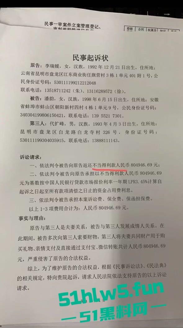 抖音百万网红【果子耶】 下海做外围当小三,不仅吸毒还满嘴谎话骗粉丝陪大哥,被原配起诉逃债到东南亚。-13