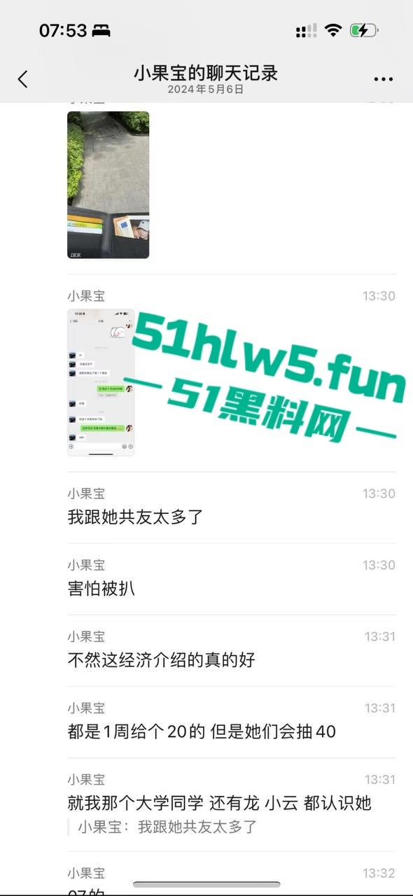 抖音百万网红【果子耶】 下海做外围当小三,不仅吸毒还满嘴谎话骗粉丝陪大哥,被原配起诉逃债到东南亚。-15