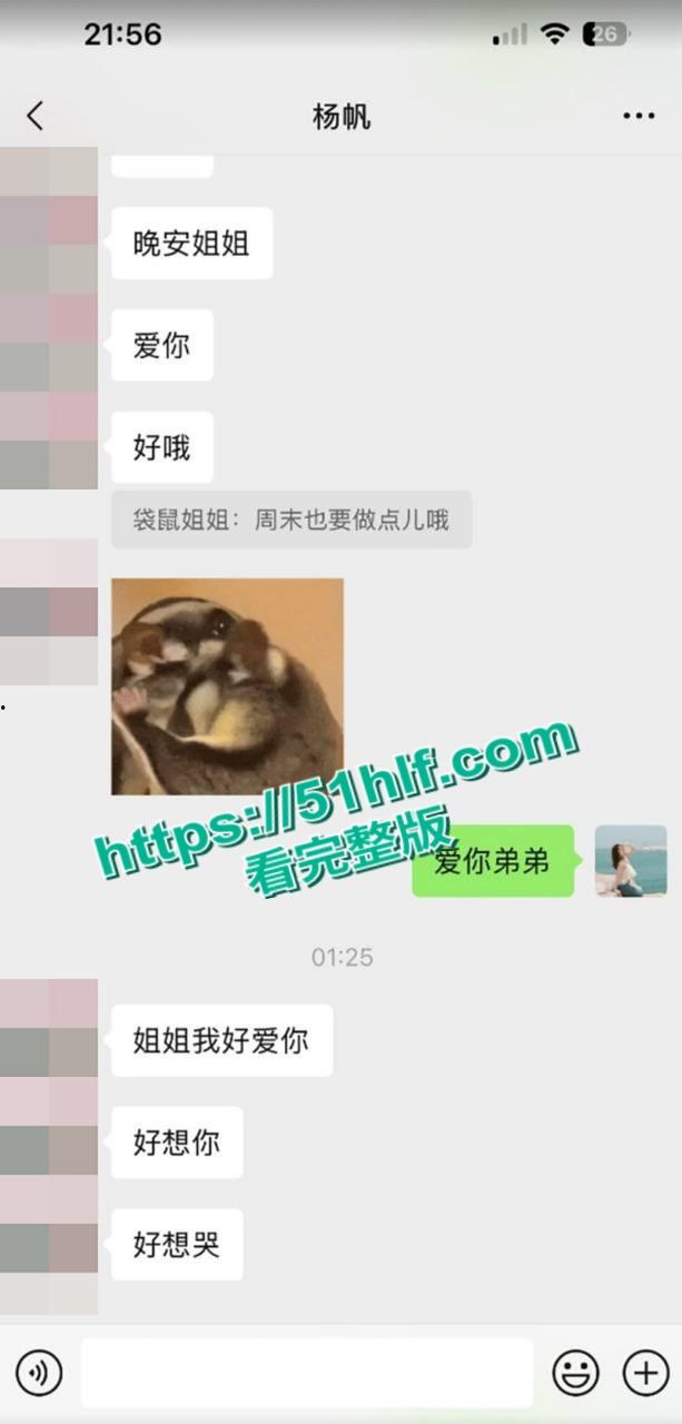 省广集团HR【魏嘉欣】出轨小鲜肉同事被曝,偷情截图被撒在公司门口,未婚夫怒曝其超淫约炮视频!-5