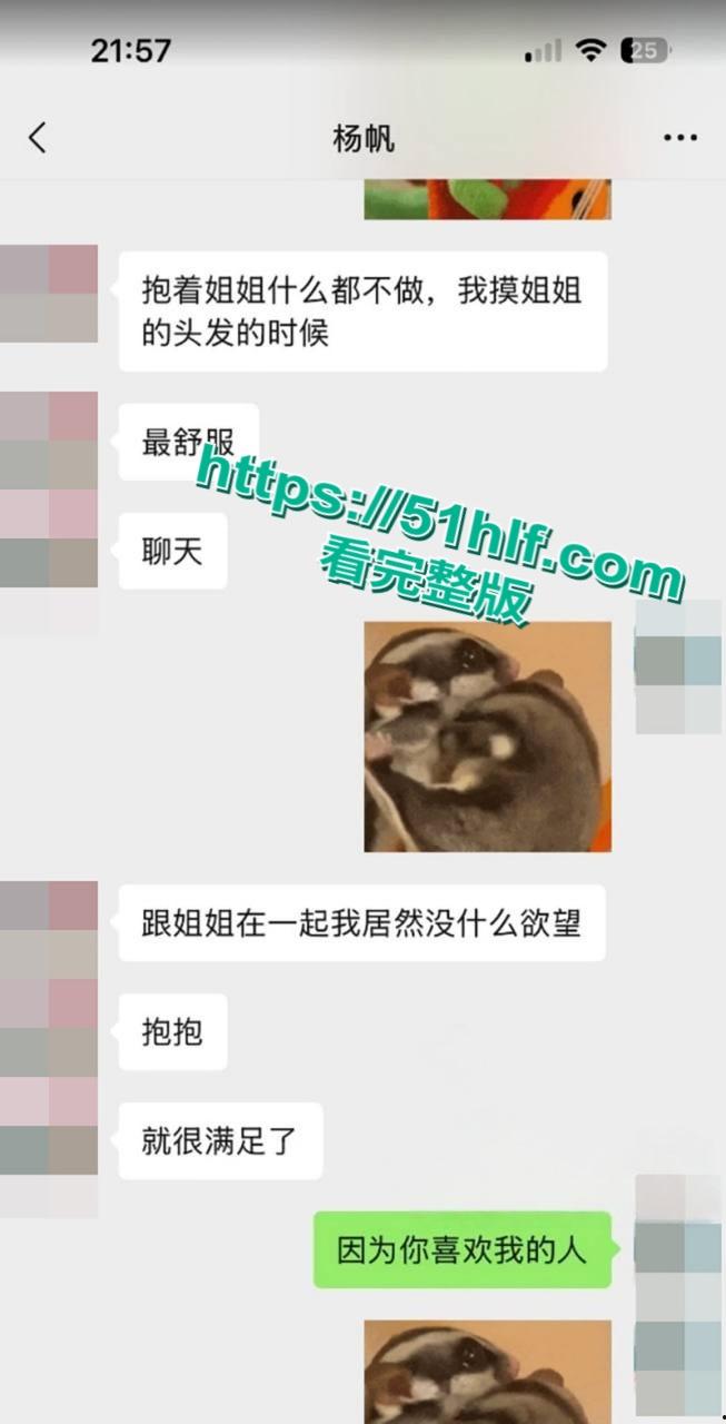 省广集团HR【魏嘉欣】出轨小鲜肉同事被曝,偷情截图被撒在公司门口,未婚夫怒曝其超淫约炮视频!-6
