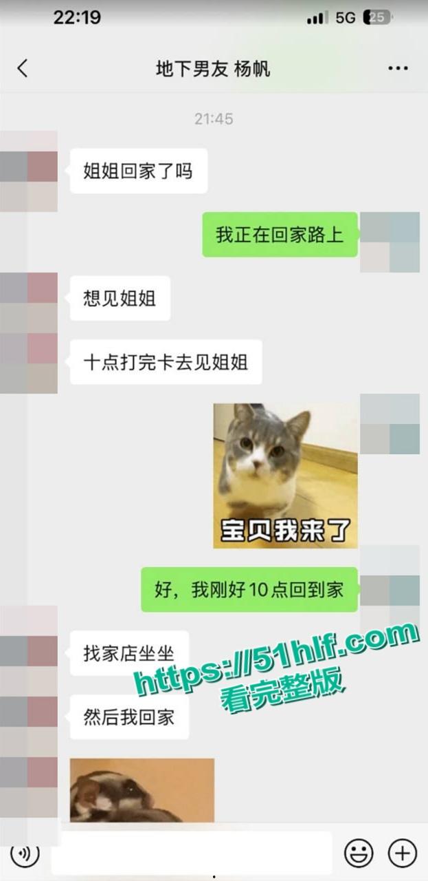 省广集团HR【魏嘉欣】出轨小鲜肉同事被曝,偷情截图被撒在公司门口,未婚夫怒曝其超淫约炮视频!-8