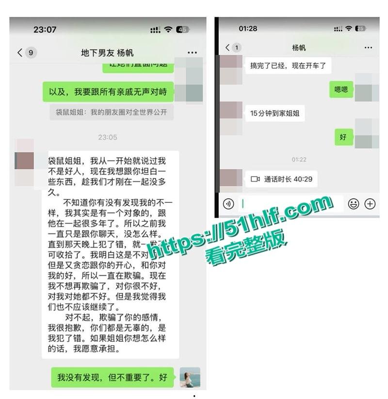 省广集团HR【魏嘉欣】出轨小鲜肉同事被曝,偷情截图被撒在公司门口,未婚夫怒曝其超淫约炮视频!-9