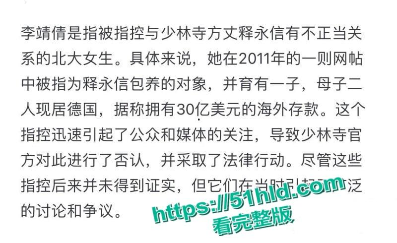 淫魔妖僧【释永信】数十年间包养51名情妇,诞下174名私生子女,早年间黑料与做爱视频被全盘曝光!-11