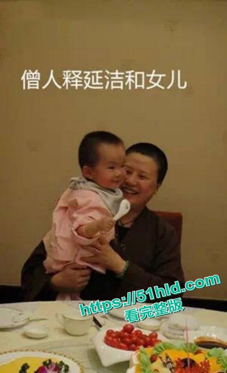 淫魔妖僧【释永信】数十年间包养51名情妇,诞下174名私生子女,早年间黑料与做爱视频被全盘曝光!-25