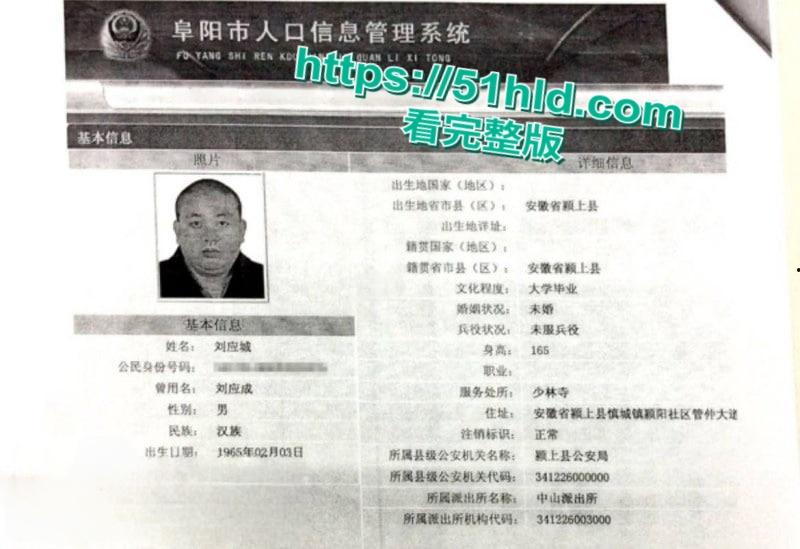 淫魔妖僧【释永信】数十年间包养51名情妇,诞下174名私生子女,早年间黑料与做爱视频被全盘曝光!-32