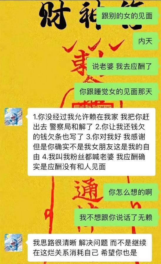 短剧演员【金浩鹏】被女友曝光不仅骗钱约炮,还四处撩妹脚踏多只船,大量聊天记录与不雅视频流出!-6
