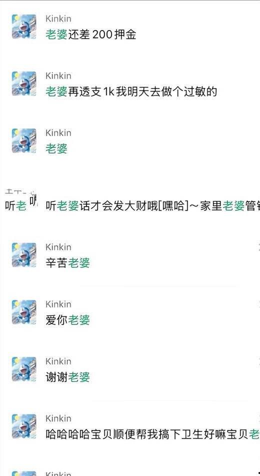 短剧演员【金浩鹏】被女友曝光不仅骗钱约炮,还四处撩妹脚踏多只船,大量聊天记录与不雅视频流出!-9