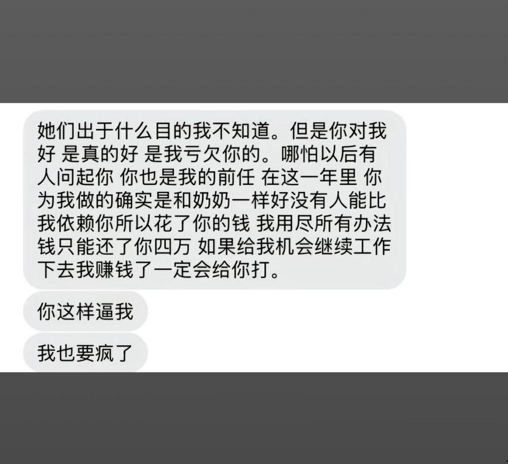 短剧演员【金浩鹏】被女友曝光不仅骗钱约炮,还四处撩妹脚踏多只船,大量聊天记录与不雅视频流出!-10