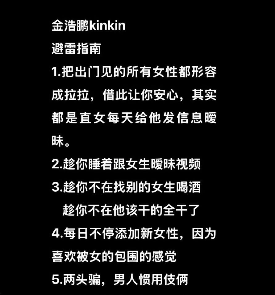 短剧演员【金浩鹏】被女友曝光不仅骗钱约炮,还四处撩妹脚踏多只船,大量聊天记录与不雅视频流出!-13