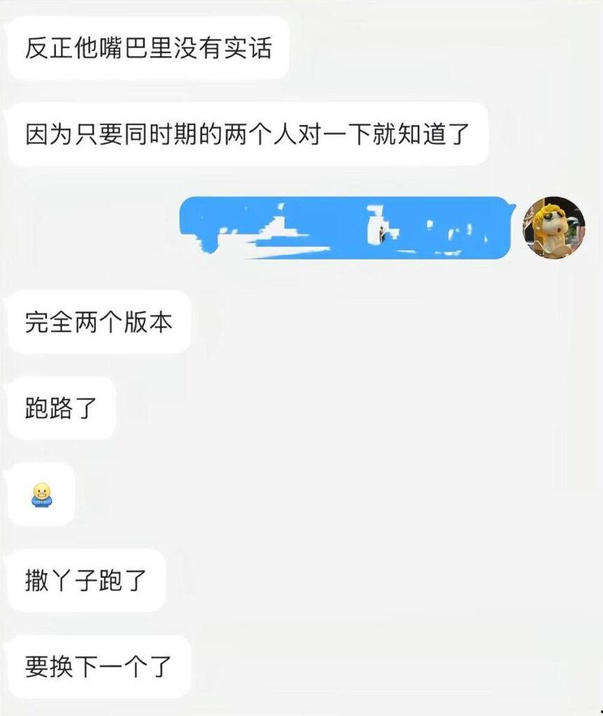 短剧演员【金浩鹏】被女友曝光不仅骗钱约炮,还四处撩妹脚踏多只船,大量聊天记录与不雅视频流出!-15