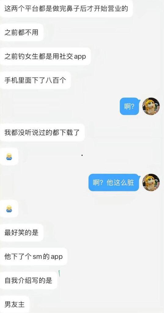 短剧演员【金浩鹏】被女友曝光不仅骗钱约炮,还四处撩妹脚踏多只船,大量聊天记录与不雅视频流出!-17