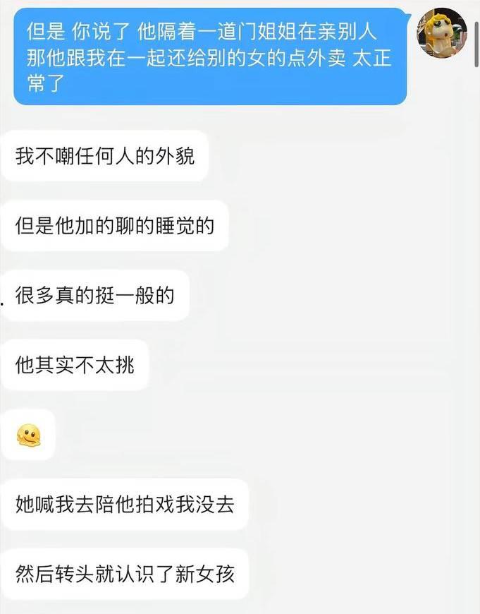 短剧演员【金浩鹏】被女友曝光不仅骗钱约炮,还四处撩妹脚踏多只船,大量聊天记录与不雅视频流出!-19