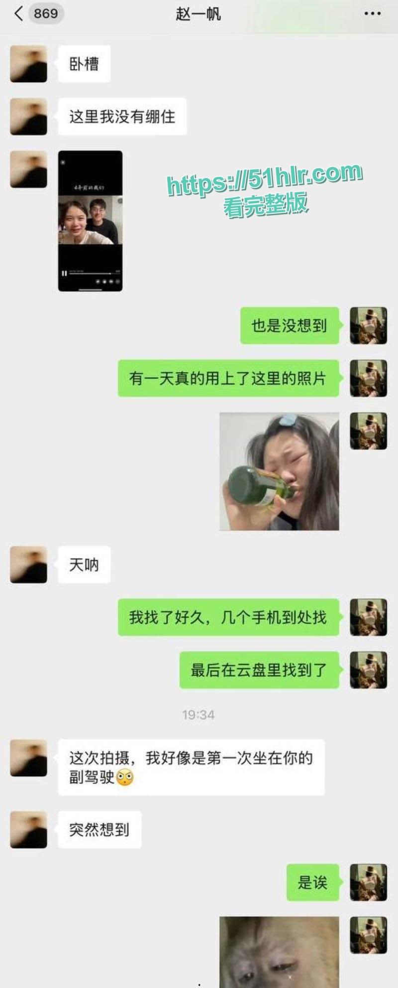 抖音700w粉女网红【胡楚靓】网暴男友,称成其出轨台球助教,剧情神反转,约炮视频泄密,遭粉丝怒捶大瓜一波接一波-11