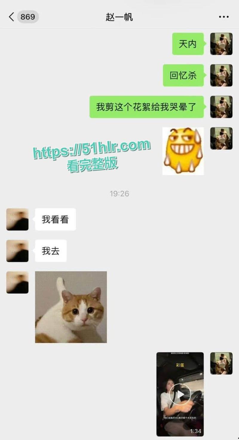 抖音700w粉女网红【胡楚靓】网暴男友,称成其出轨台球助教,剧情神反转,约炮视频泄密,遭粉丝怒捶大瓜一波接一波-12