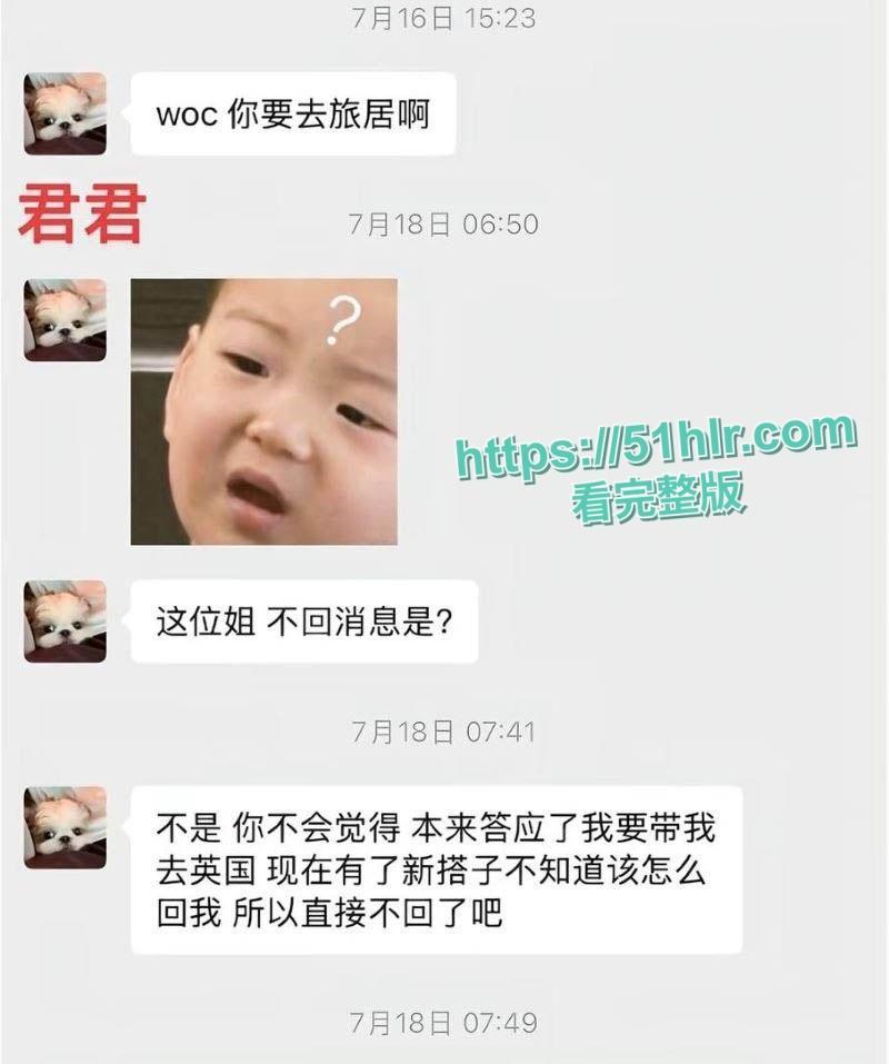 抖音700w粉女网红【胡楚靓】网暴男友,称成其出轨台球助教,剧情神反转,约炮视频泄密,遭粉丝怒捶大瓜一波接一波-16