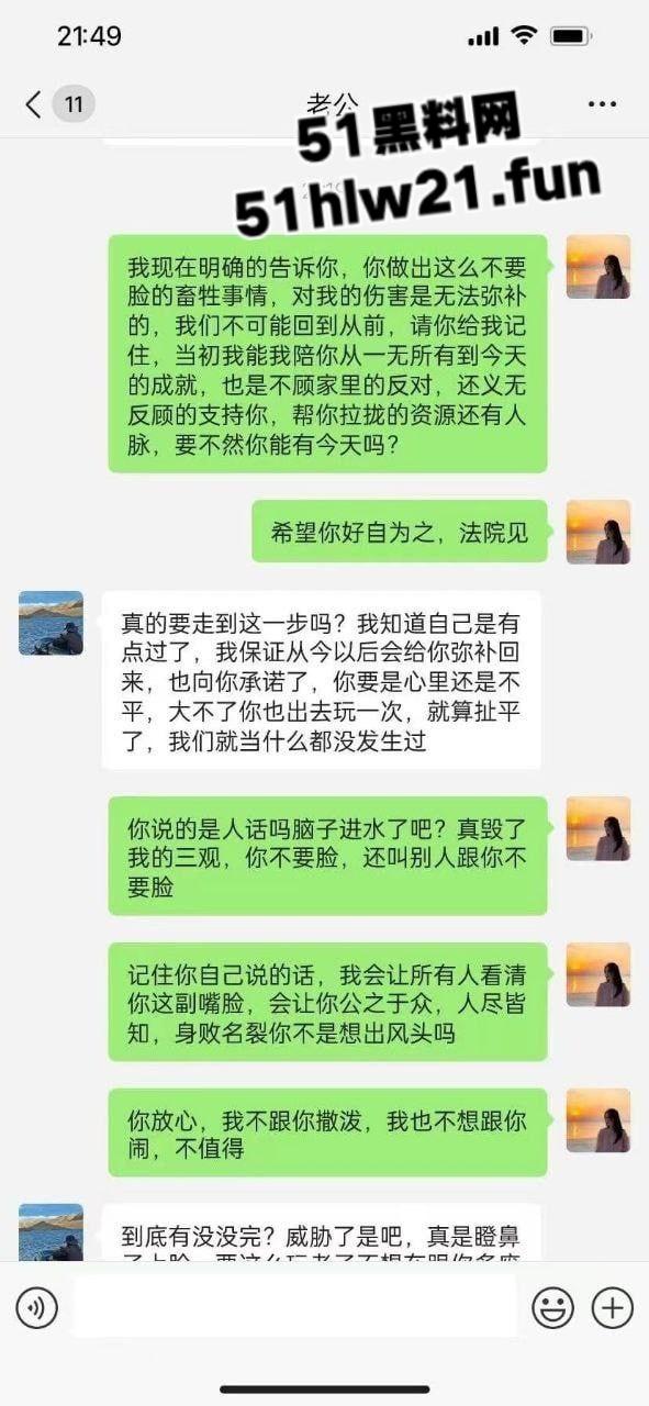老公出轨闺蜜多次滚床单,公平起见还让老婆也出去搞一次被硬核原配朋友圈公开处刑。-4