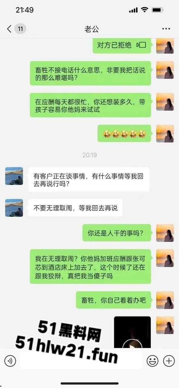 老公出轨闺蜜多次滚床单,公平起见还让老婆也出去搞一次被硬核原配朋友圈公开处刑。-7