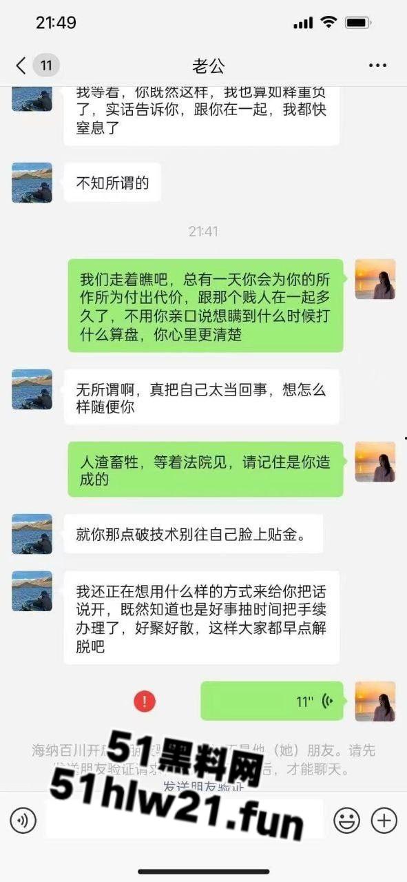 老公出轨闺蜜多次滚床单,公平起见还让老婆也出去搞一次被硬核原配朋友圈公开处刑。-11