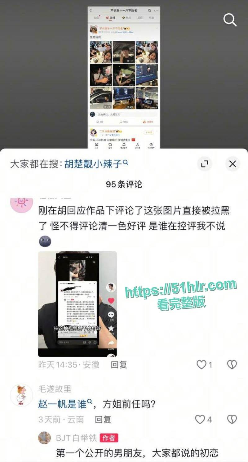 抖音700w粉女网红【胡楚靓】网暴男友,称成其出轨台球助教,剧情神反转,约炮视频泄密,遭粉丝怒捶大瓜一波接一波-26