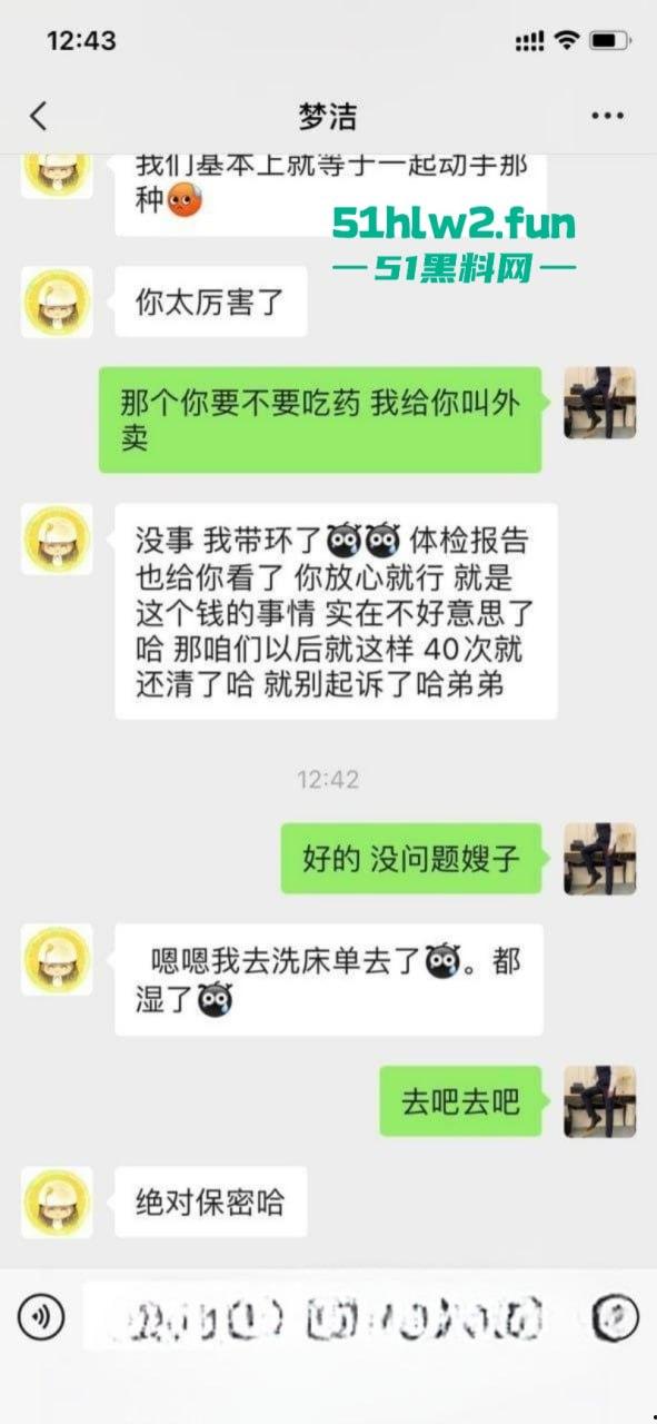 山东日照少妇以身抵债，以五百一次的价格偿还2W追债人嫂子的诱惑抵挡不住！-11