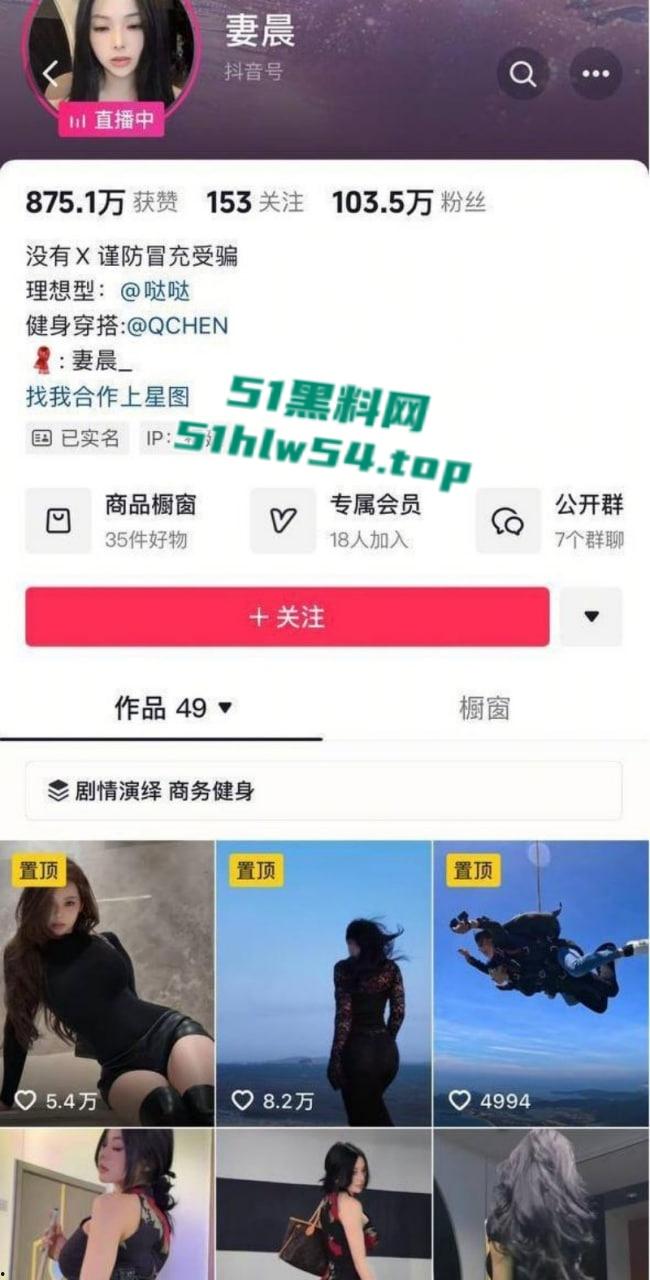 抖音百万粉网红【妻晨】绝顶翘臀健身婊，榜一大哥裸聊私约被金主埋头狂舔多汁肥美肉穴！-1