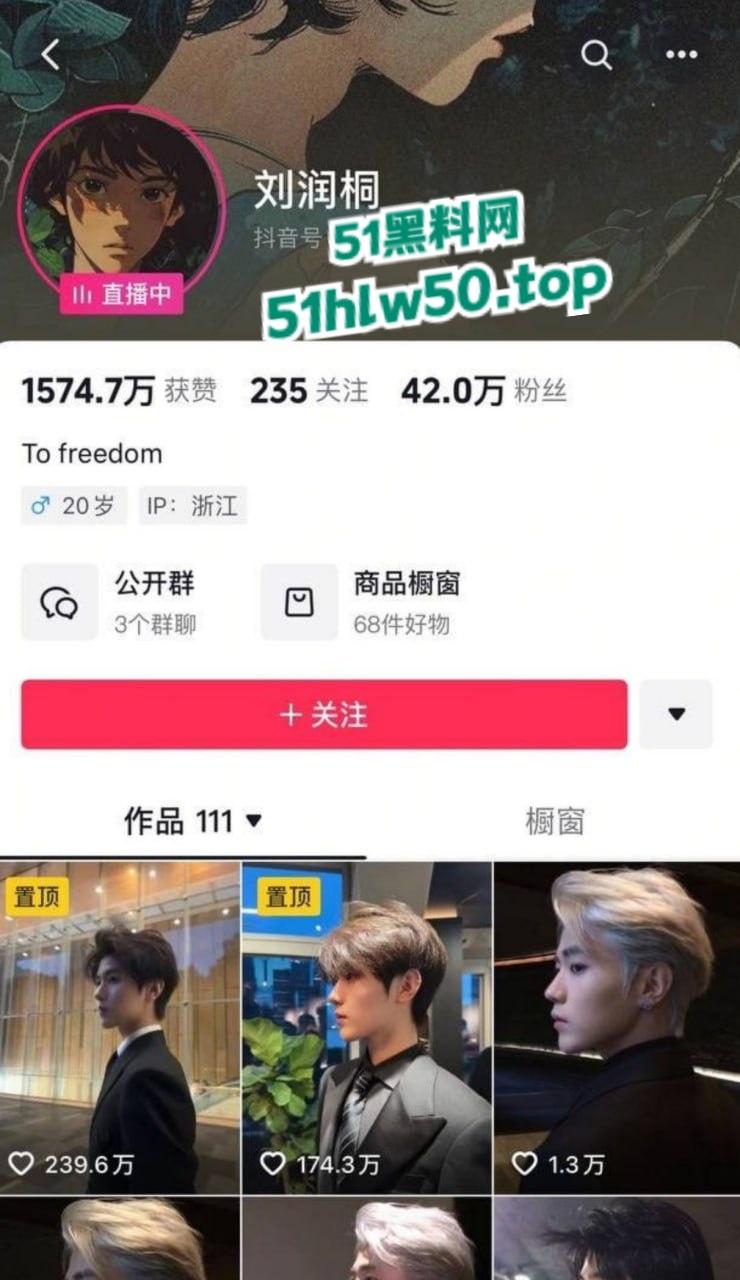 抖音42W粉丝男网红【刘润桐】立单身人设骗女粉钱和身体,不耻行为惨遭女主PPT曝光!-5