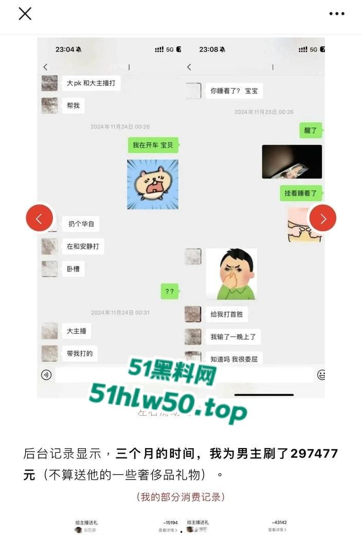 抖音42W粉丝男网红【刘润桐】立单身人设骗女粉钱和身体,不耻行为惨遭女主PPT曝光!-8