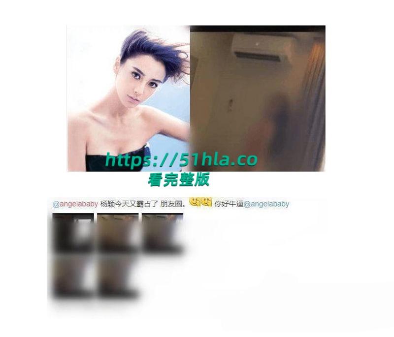 知名顶流女星【Angelababy杨颖】酒店裸舞做爱视频独家曝光,不愧是模特陪酒女出身玩的就是花啊!-12