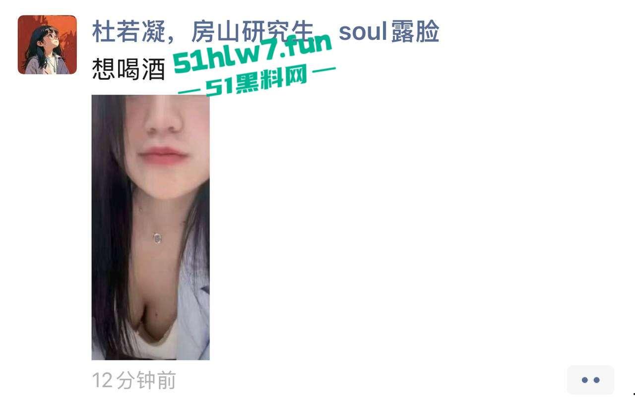 中国社会科学院研究生【杜若凝】裸聊约炮,男友怒爆骚货性瘾视频,饥渴身体含屌求操!-10