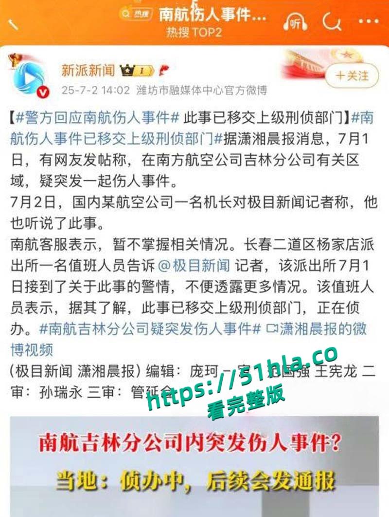 南航机长【李煜众】捅伤4人后跳楼身亡,考核报告曝光内情,妻子发声被限流,真相究竟是什么?-2