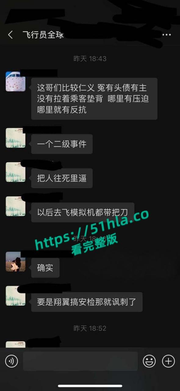 南航机长【李煜众】捅伤4人后跳楼身亡,考核报告曝光内情,妻子发声被限流,真相究竟是什么?-9