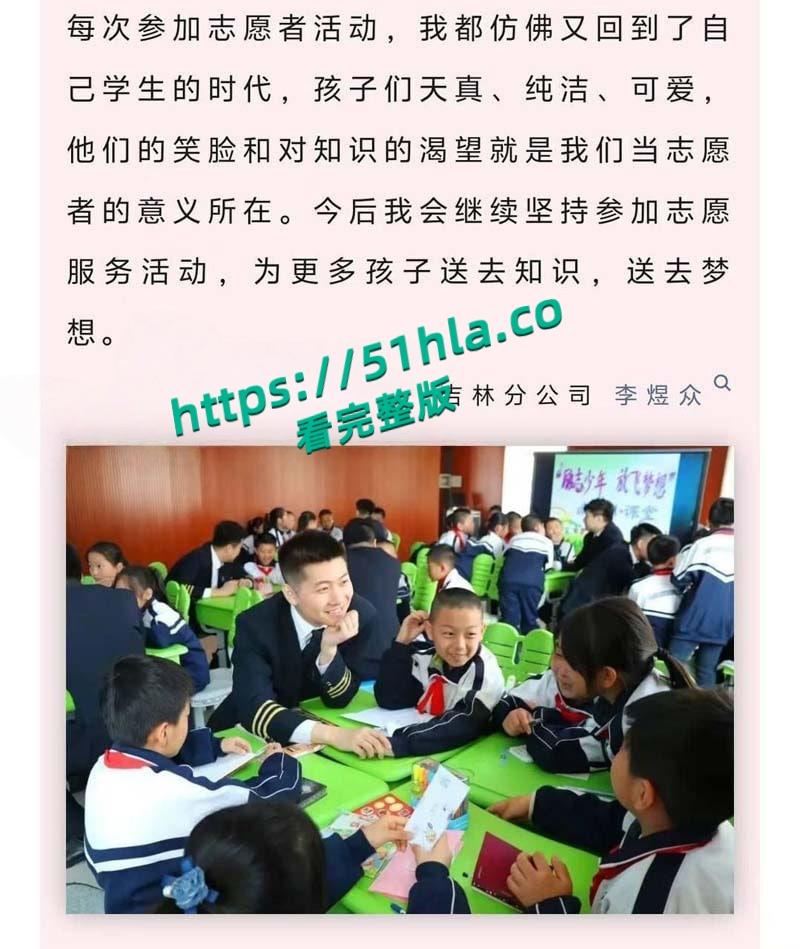 南航机长【李煜众】捅伤4人后跳楼身亡,考核报告曝光内情,妻子发声被限流,真相究竟是什么?-31