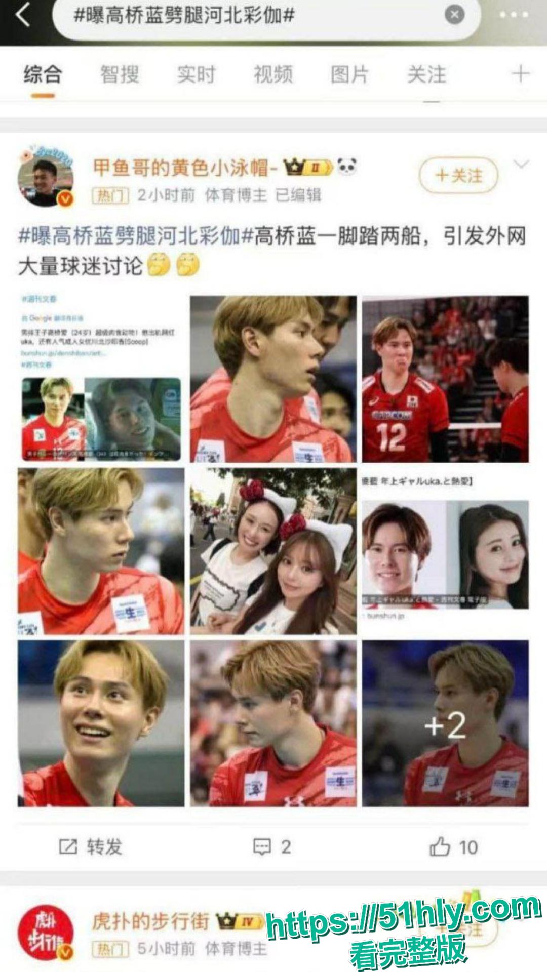 日本排球王子高桥蓝不仅出轨 AV 女优河北彩花,还脚踩两条船,不雅视频流出更辣眼!-6