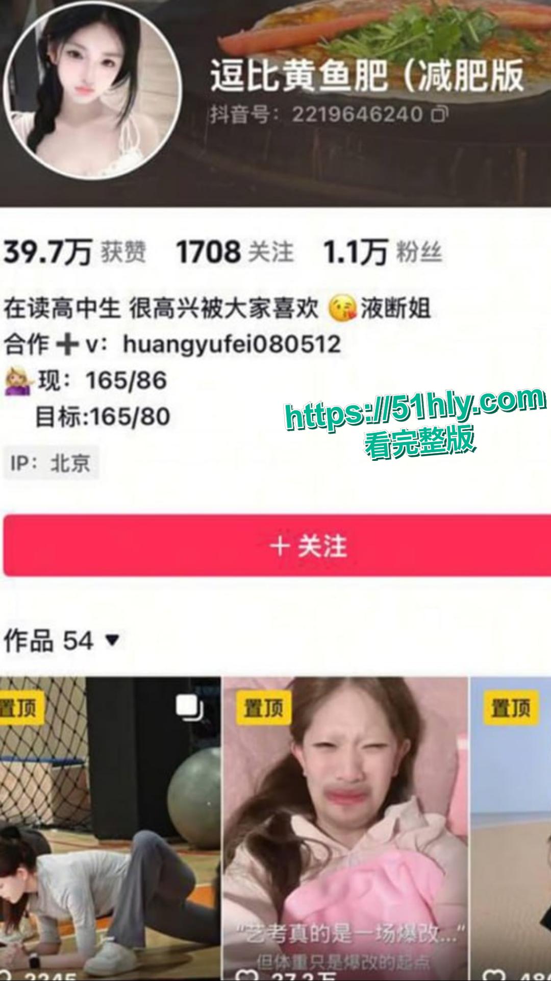 北京五中舞蹈生黄雨非性爱视频流出 身材超好的舞蹈生 感觉做爱都能掰一字马-1