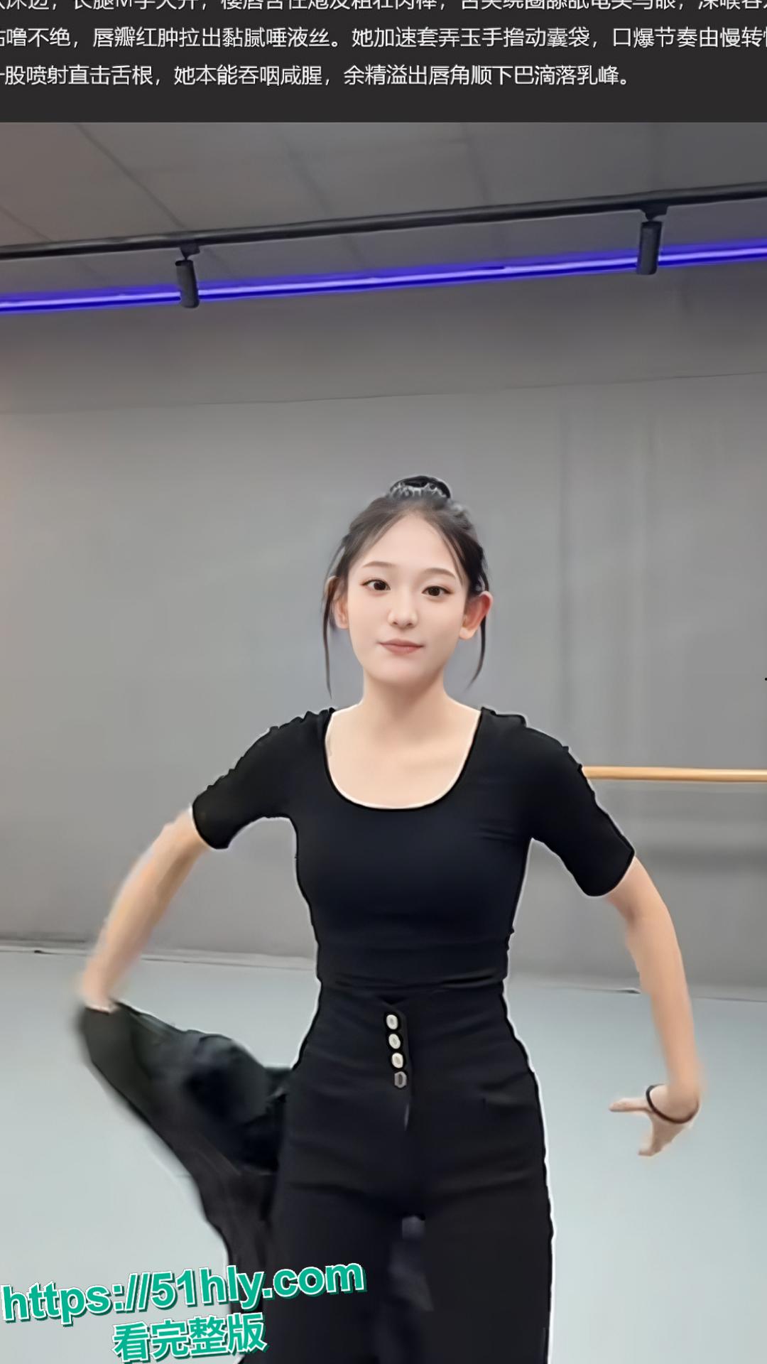 北京五中舞蹈生黄雨非性爱视频流出 身材超好的舞蹈生 感觉做爱都能掰一字马-5