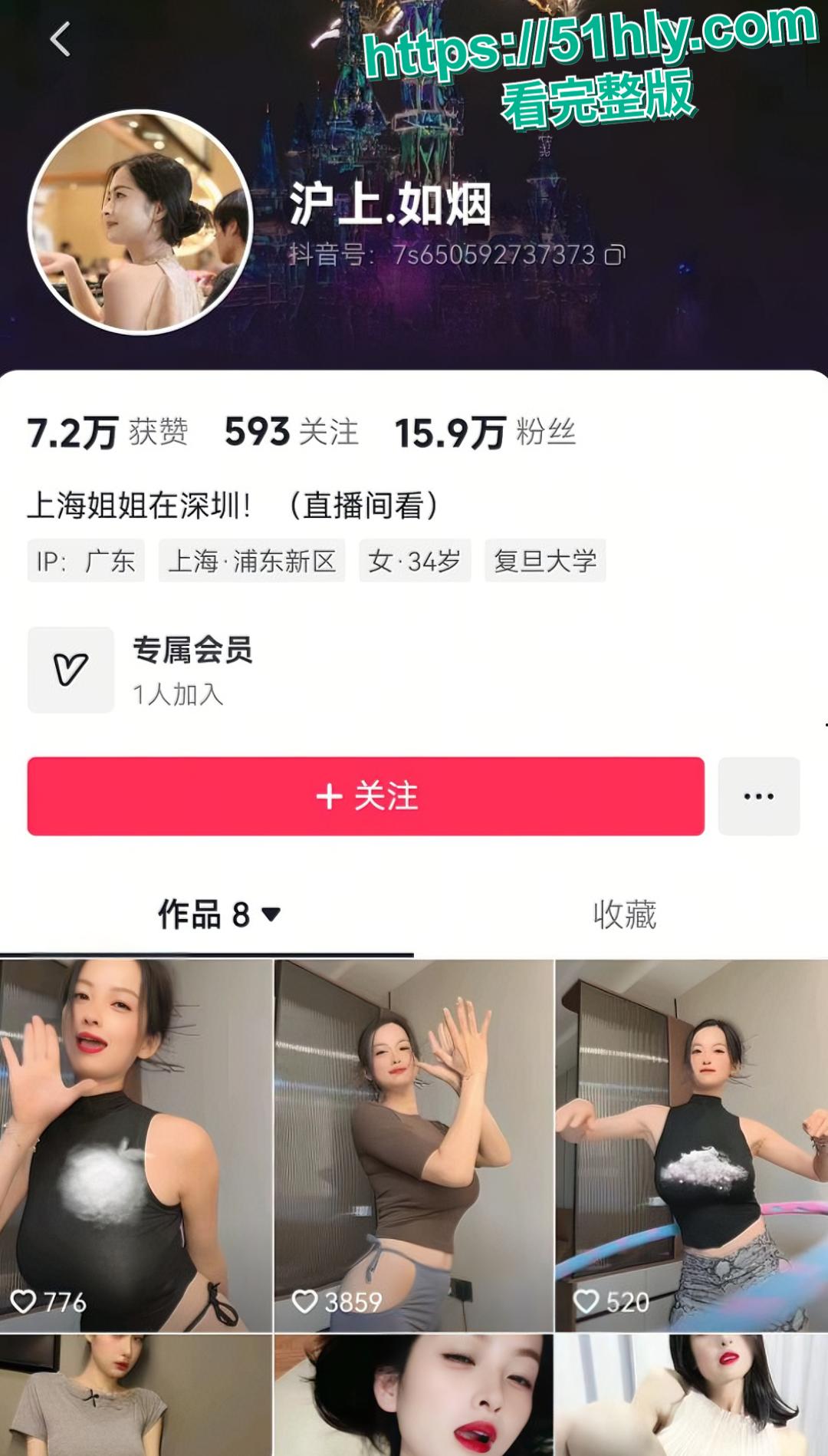 抖音极品上海少妇“沪上如烟”自慰黑料泄密!肥臀巨乳御姐人妻潮吹喷水,粉玩具捅逼倒牛奶假射精,魅惑到骨子里!-1