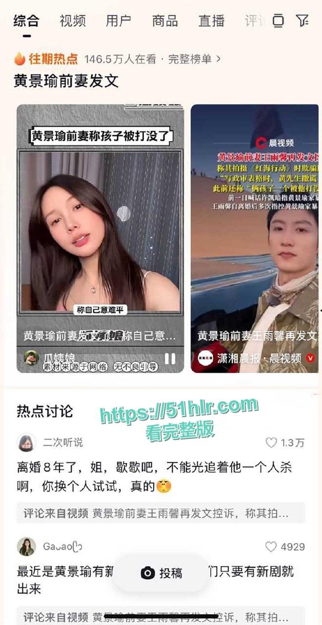 顶级明星【黄景瑜】的性病丑闻炸毁娱乐圈!与女星【张艺上】做爱视频流出,前妻【王雨馨】8年网络敲击彻底撕开渣男真面目-7