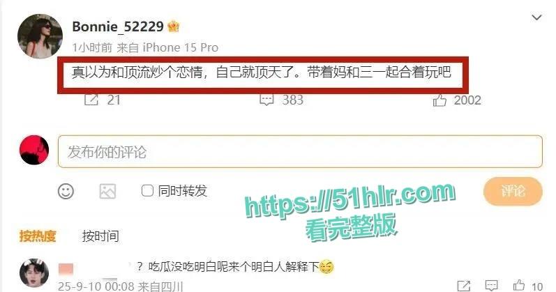 顶级明星【黄景瑜】的性病丑闻炸毁娱乐圈!与女星【张艺上】做爱视频流出,前妻【王雨馨】8年网络敲击彻底撕开渣男真面目-18