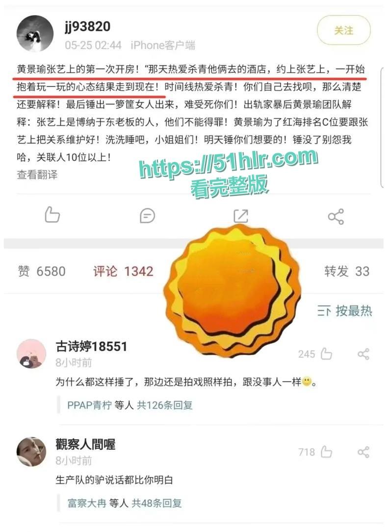 顶级明星【黄景瑜】的性病丑闻炸毁娱乐圈!与女星【张艺上】做爱视频流出,前妻【王雨馨】8年网络敲击彻底撕开渣男真面目-23